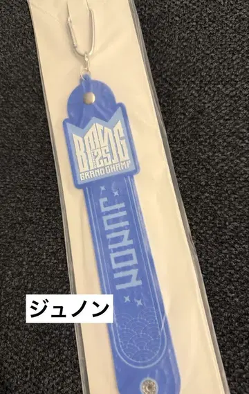 BMSG FES'25 타월 홀더 JUNON BE:FIRST
