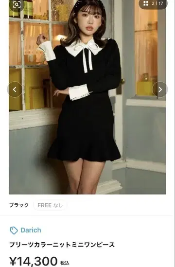 다리치 플리츠 칼라 니트 미니 원피스 블랙