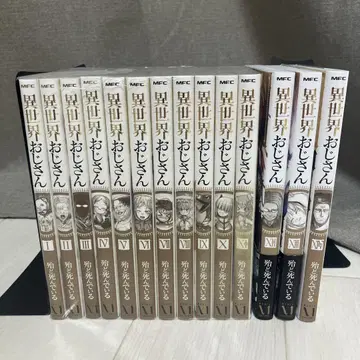 이세계 삼촌 1~14권