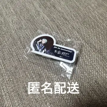 캡슐 토이 명찰 JO1 키마타 쇼야