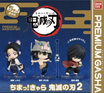 레어 프리미엄 가샤폰 치맛!캐릭터 귀멸의 칼날 2 토미오카 기유