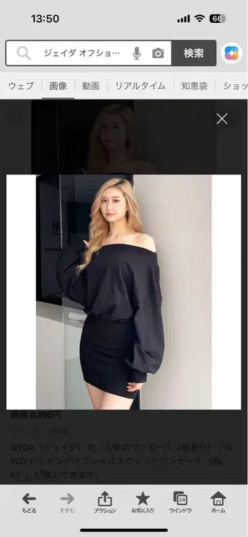 GYDA 오프숄더 블랙 미니 원피스 긴팔