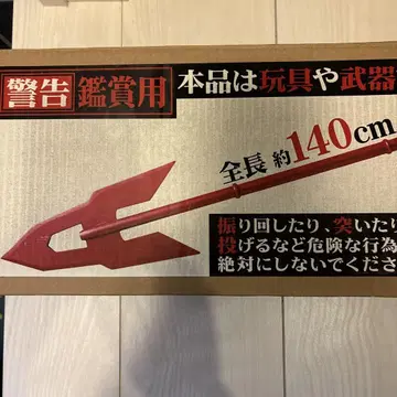 에반게리온 카시우스의 창 약 140cm