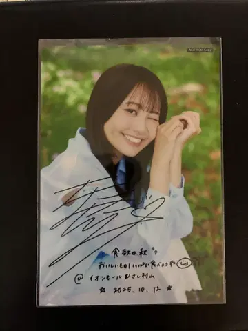 요시타케 치하야 브로마이드 증정회 혜택