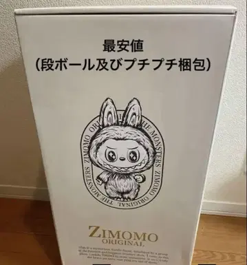 새상품 THE MONSTERS FOUND ZIMOMO 봉제 인형