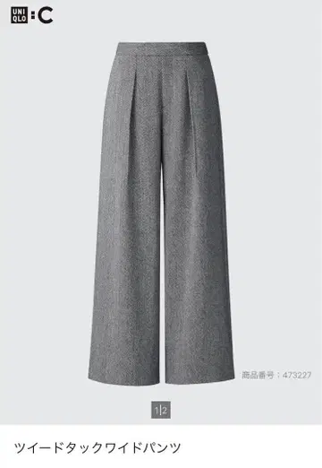 UNIQLO:C 트위드 턱 와이드 팬츠
