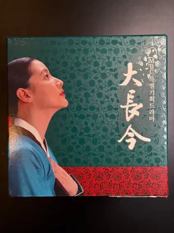 [ 한국판 ] 대장금 궁정 여관 장금의 맹세 DVD 박스 세트