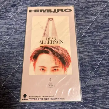 히무로 쿄스케 / 디어 알저논