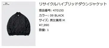 UNIQLO White Mountaineering HYBRID DOWN