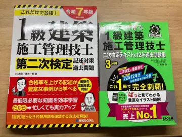 1급 시공 관리 기술사 2차 검정 2025년판