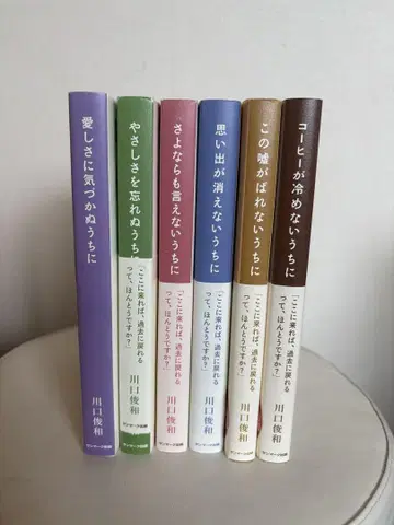 가와구치 토시카즈 커피가 식기 전에 6권 세트