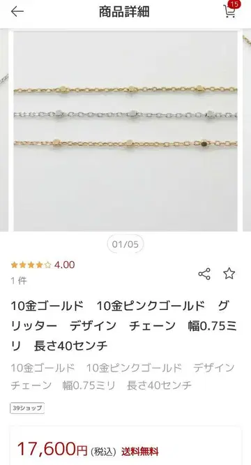 10금 글리터 체인 목걸이