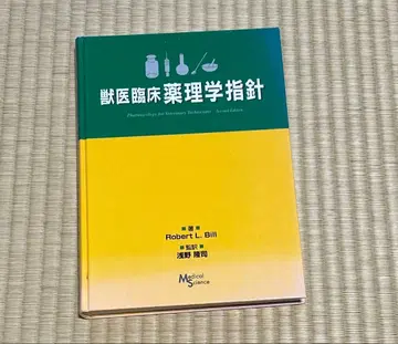 수의 임상 약리학 지침