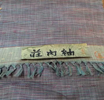 순수 실크 쇼나이츠무기 옷감 새상품급