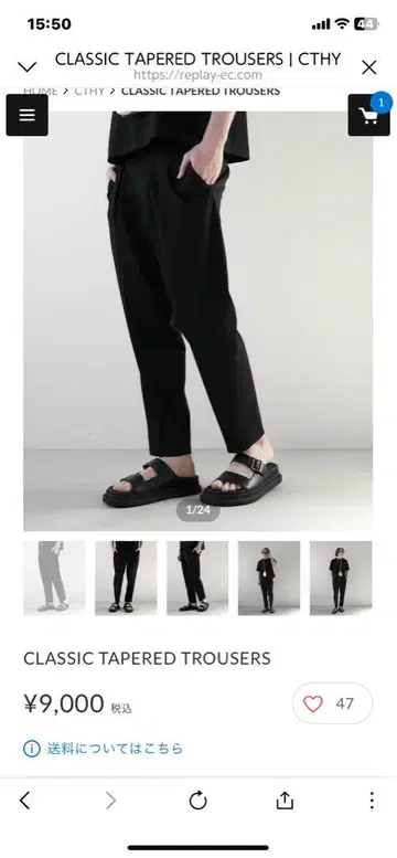 CLASSIC TAPERED TROUSERS