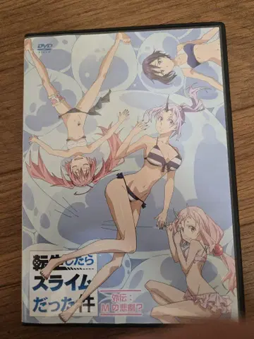전생했더니 슬라임이었던 건에 대하여 DVD