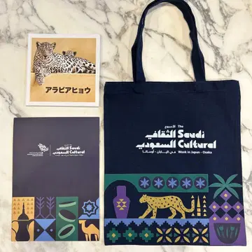 사우디아라비아 파빌리온 토트백 세트