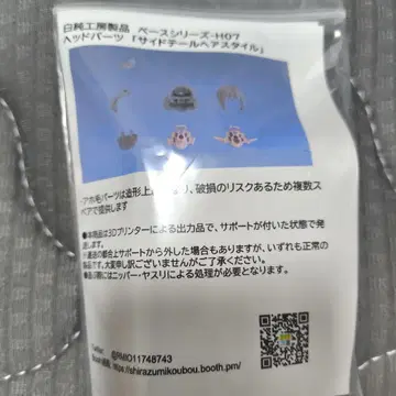 백순 공방 사이드 테일 헤어스타일