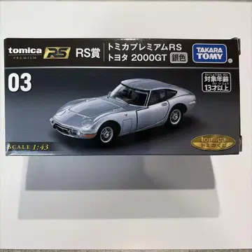 토미카 프리미엄 RS 도요타 2000GT RS상