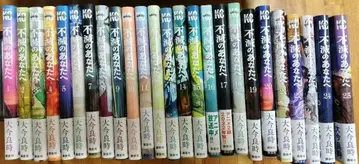 불멸의 당신에게 1~25권 전권 완결 세트