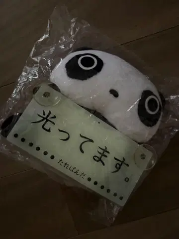 타레판다 봉제 인형 [ 빛나요 ] 축광 플레이트 있습니다