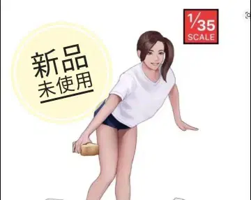 [ 미사용 새상품 ] 1/35 여성 피규어 ( 미도색 )