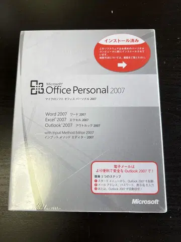 Microsoft Office Personal 2007 일본어판