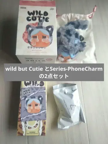 wild but Cutie 와 Series-PhoneCharm 2개 세트