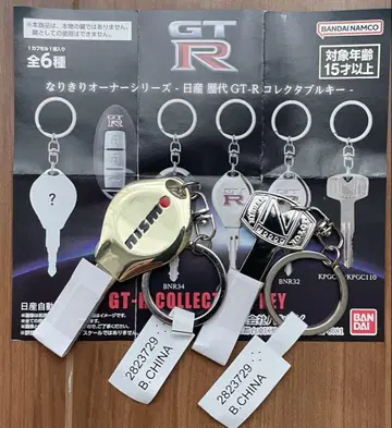 [시크릿 있음] 나리키리 오너 시리즈 닛산 역대 GT-R 컬렉터블 키