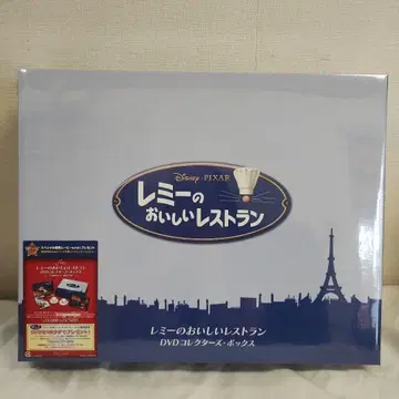 라따뚜이 DVD 컬렉터즈 박스