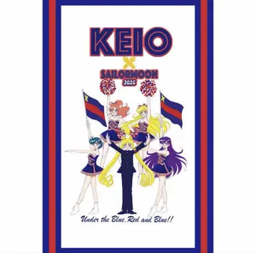 1장만 KEIO x 세일러문 클리어 파일 2025 게이오 연합미타회