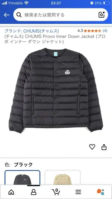 CHUMS 프로보 이너 다운 재킷 M 블랙