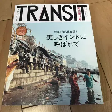 TRANSIT 12호 아름다운 인도 부록 포함