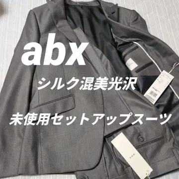 미사용품 abx 실크 혼방 광택 그레이 1B 셋업 수트