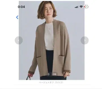 택 포함 새상품 grove 헤링본 자카드 롱 가디건