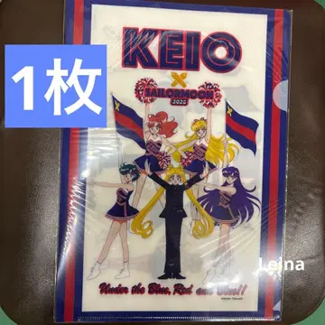 세일러문 게이오 KEIO 클리어 파일 1장 게이오 연합 미타회 기념품