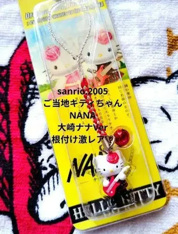 산리오 지역 한정 키티 NANA 오사키 나나ver 스트랩 [초레어]