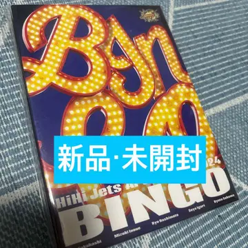 HiHi Jets Arena Tour 2024 BINGO Blu-ray