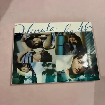 히나타자카46 사진집 CD BluRay