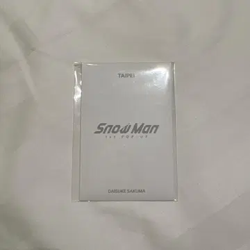 Snow Man 팝업 사쿠마 다이스케