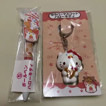 카라아게쿤 콜라보 복권 헬로키티 볼펜과 키링 세트