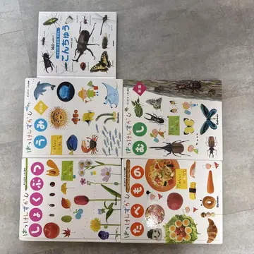 발견도감 4권 세트 + 1권 식물, 벌레, 바다, 곤충