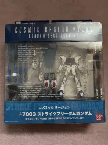 반다이 COSMIC REGION 스트라이크 프리덤 건담