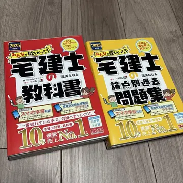 주택거래사 교과서 & 기출문제집 2025년판