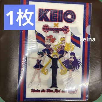 세일러문  KEIO 클리어 파일 1장  기념품