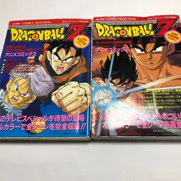 초판 드래곤볼 Z 애니메이션 믹스 2권 세트