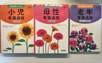 간호 과정 제4판 3권 세트