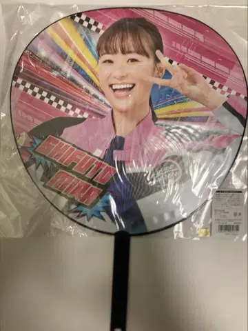폭상전대 분붐저 BIG 부채 시토 미라이