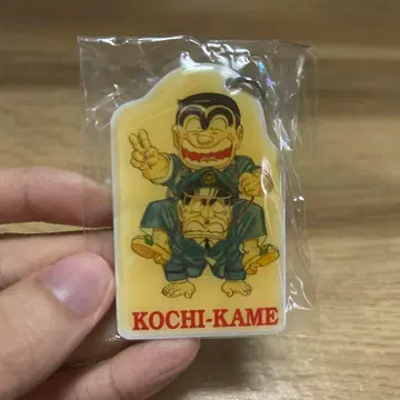 코치카메 료츠 칸키치 오하라 부장 키링