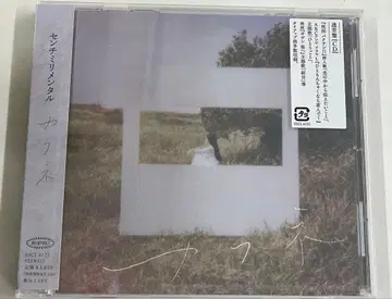 카후네 센티멘탈 CD 일반ver